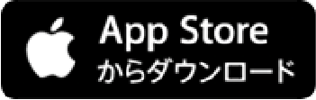 App Storeからダウンロード